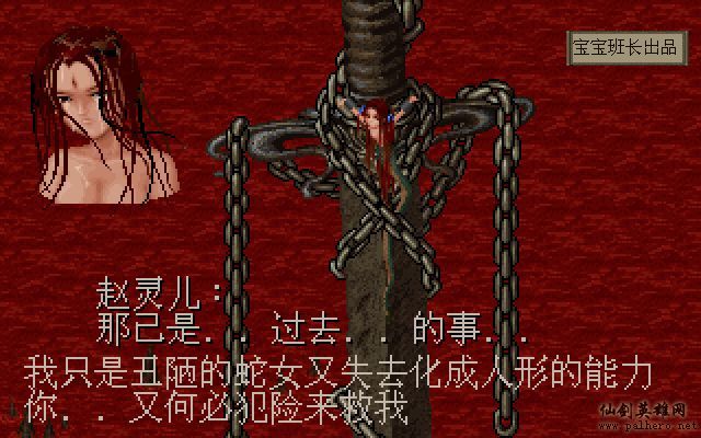 就在那一瞬间 月如篇