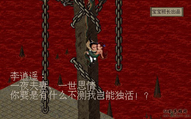 就在那一瞬间 月如篇