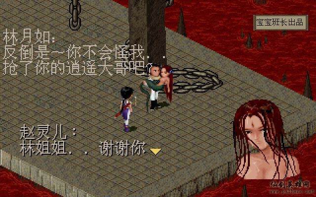 就在那一瞬间 月如篇