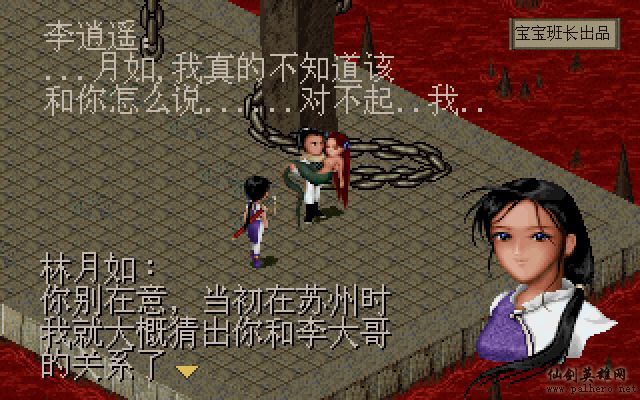 就在那一瞬间 月如篇