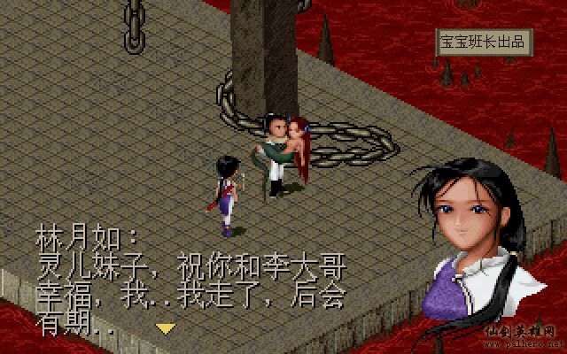 就在那一瞬间 月如篇