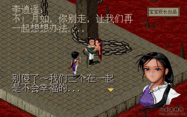 就在那一瞬间 月如篇