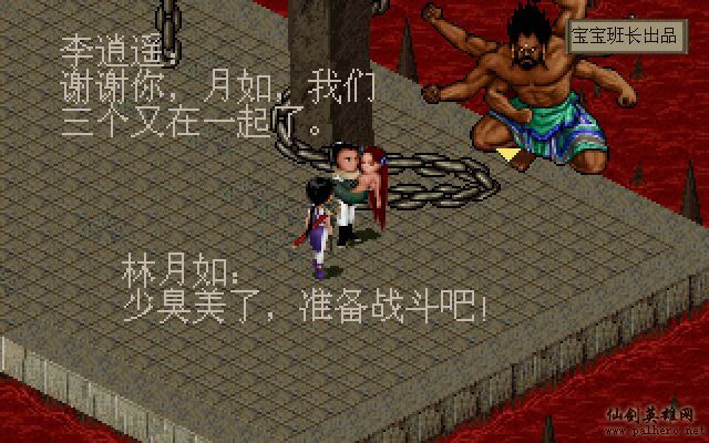 就在那一瞬间 月如篇