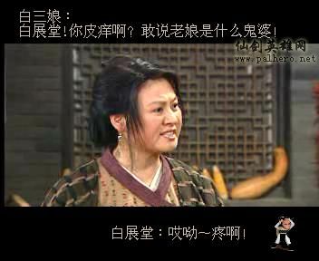 同福七侠传 同福七侠传