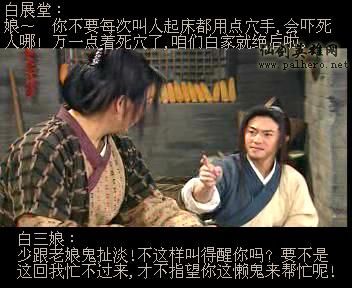 同福七侠传 同福七侠传