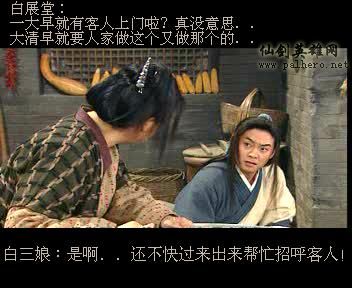 同福七侠传 同福七侠传