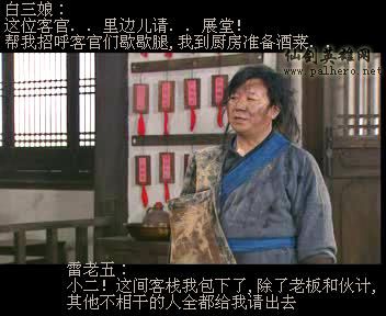 同福七侠传 同福七侠传