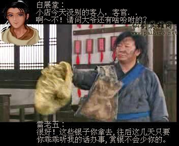 同福七侠传 同福七侠传