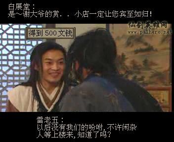 同福七侠传 同福七侠传