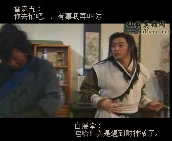 同福七侠传 同福七侠传