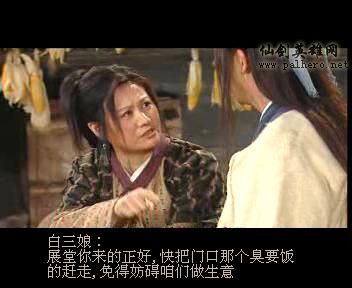 同福七侠传 同福七侠传