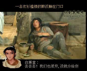 同福七侠传 同福七侠传