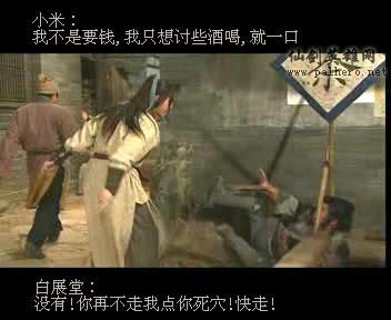 同福七侠传 同福七侠传