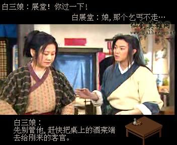 同福七侠传 同福七侠传