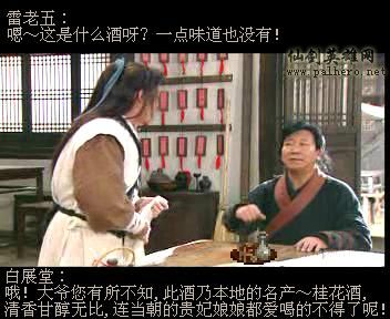 同福七侠传 同福七侠传