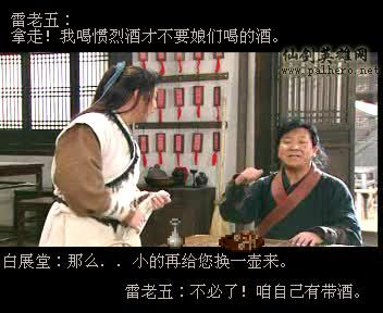 同福七侠传 同福七侠传