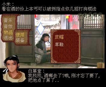 同福七侠传 同福七侠传