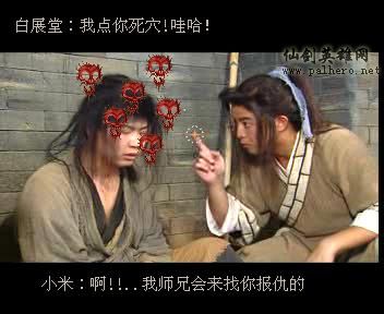 同福七侠传 同福七侠传