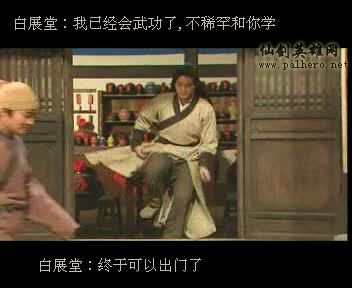 同福七侠传 同福七侠传