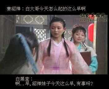 同福七侠传 同福七侠传