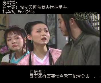 同福七侠传 同福七侠传