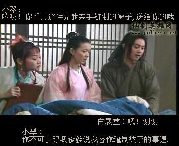 同福七侠传 同福七侠传