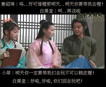 同福七侠传 同福七侠传