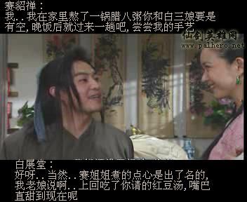 同福七侠传 同福七侠传