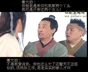 同福七侠传 同福七侠传