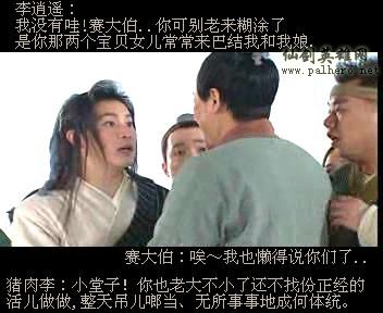 同福七侠传 同福七侠传