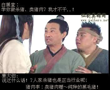 同福七侠传 同福七侠传