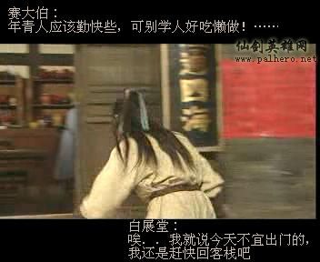 同福七侠传 同福七侠传