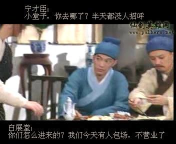 同福七侠传 同福七侠传