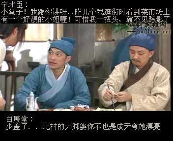 同福七侠传 同福七侠传