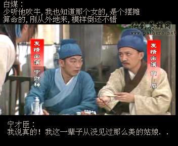 同福七侠传 同福七侠传