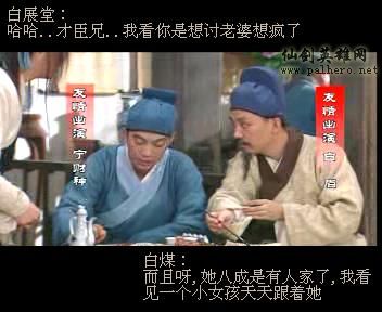 同福七侠传 同福七侠传