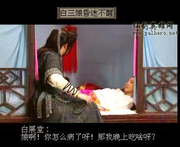 同福七侠传 同福七侠传