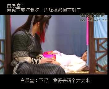 同福七侠传 同福七侠传