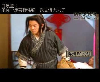 同福七侠传 同福七侠传