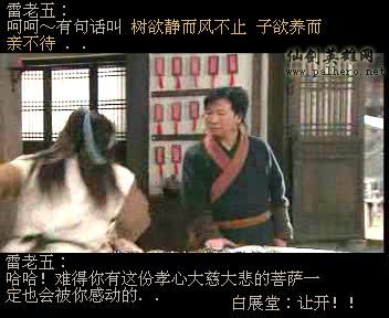 同福七侠传 同福七侠传