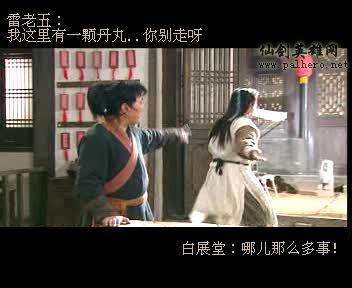 同福七侠传 同福七侠传