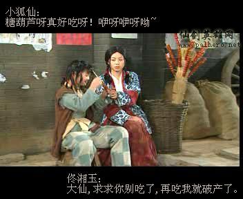 同福七侠传 同福七侠传