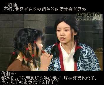 同福七侠传 同福七侠传