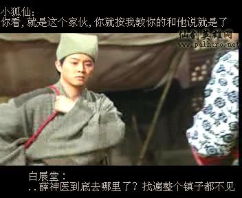 同福七侠传 同福七侠传