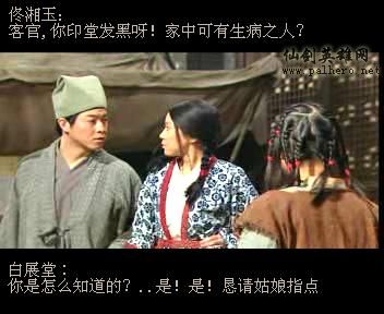 同福七侠传 同福七侠传