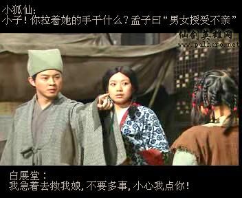 同福七侠传 同福七侠传