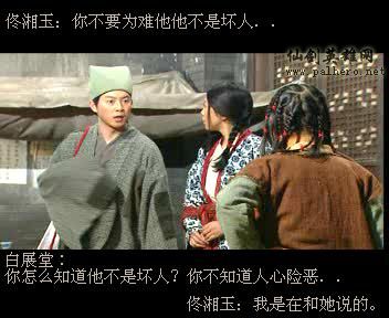 同福七侠传 同福七侠传