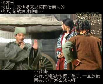 同福七侠传 同福七侠传