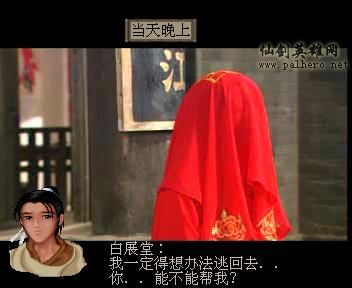 同福七侠传 同福七侠传