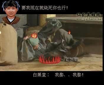 同福七侠传 同福七侠传